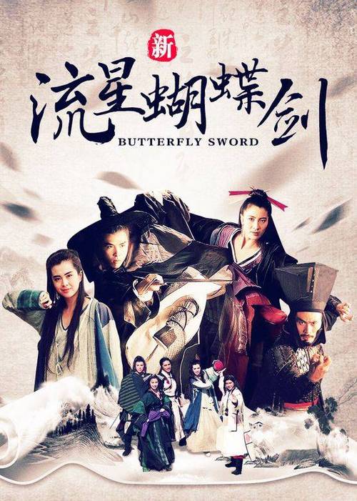我功夫贼溜 独孤九剑缩略图