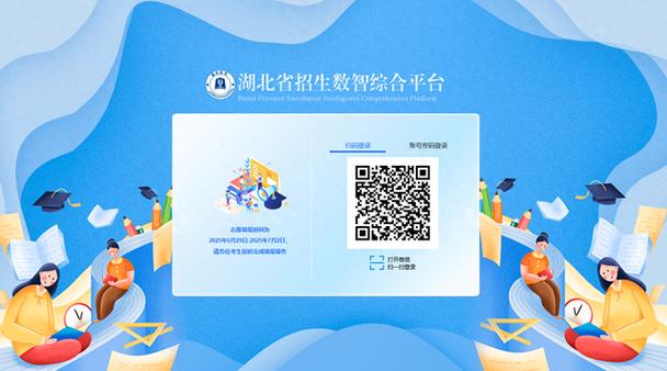 志愿湖北注册登录入口缩略图