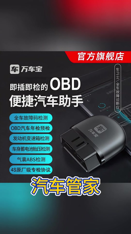 obd检测仪蓝牙版哪款好游戏截图