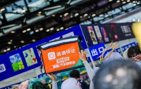 滴滴快送怎么申请加入图标
