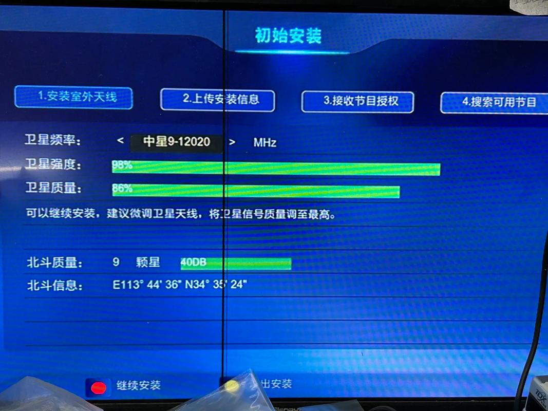南星卫星机顶盒