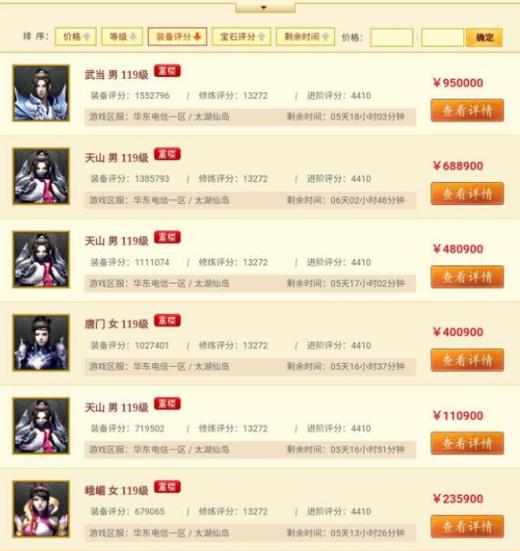 天龙畅易阁交易平台官网