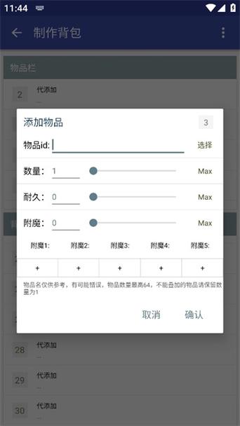 迷你世界xg黑科技激活码