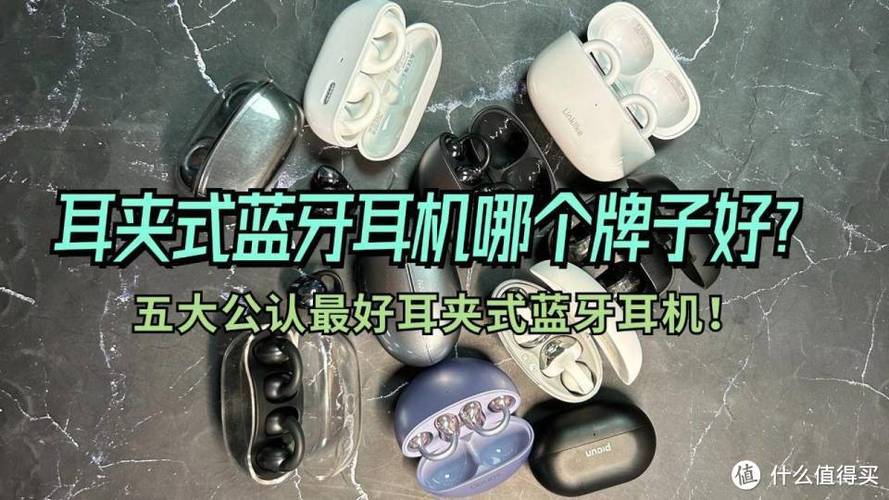 性价比最高的蓝牙耳机缩略图