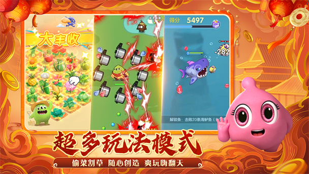 球球大作战百度版截图