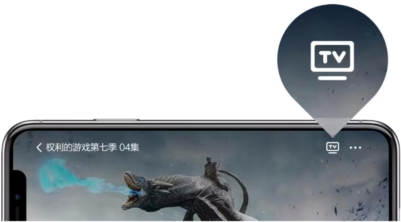云视听极光怎么投射截图