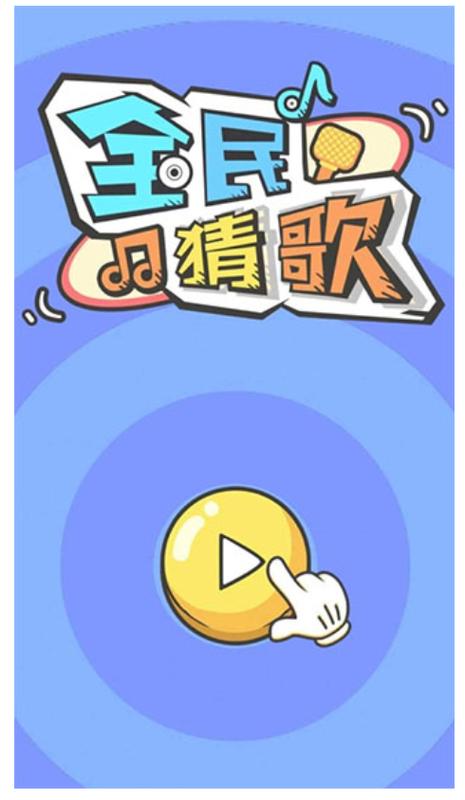 歌词猜歌名77歌词缩略图