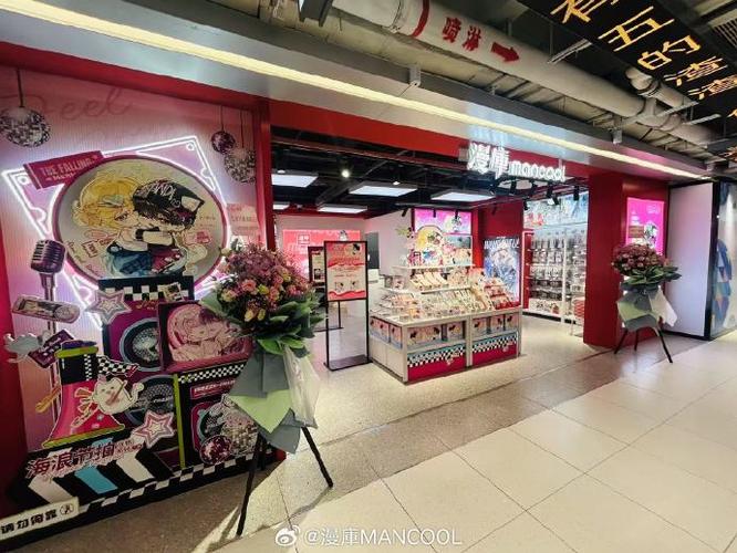 上海百联ZX创趣场营业时间图标