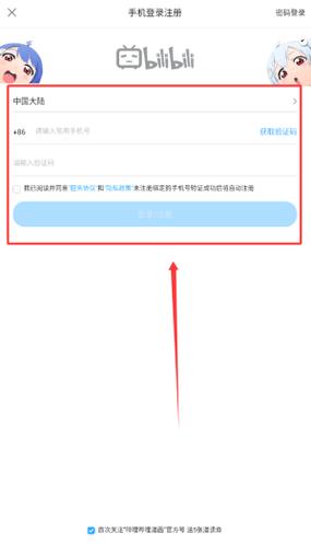 哔哩哔哩账号密码分享2025
