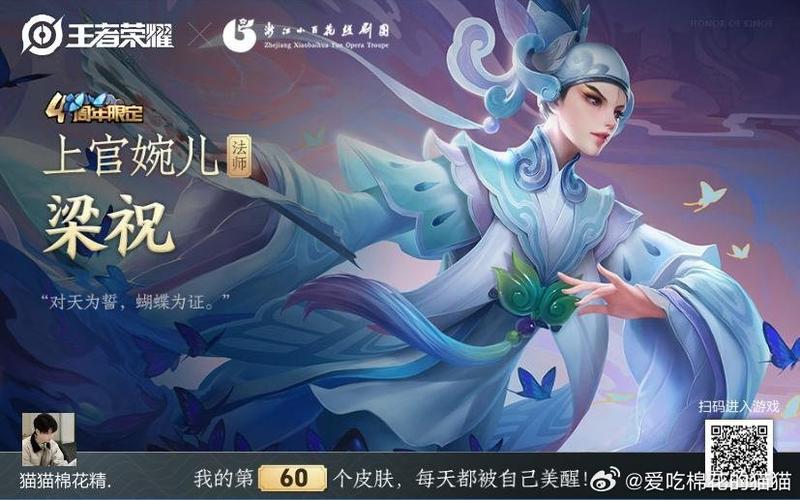 王者皮肤在哪里看游戏截图