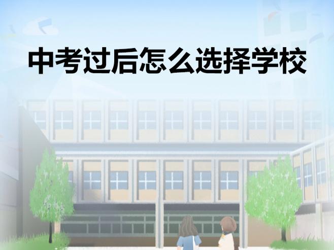 从一个学校转到另一个学校