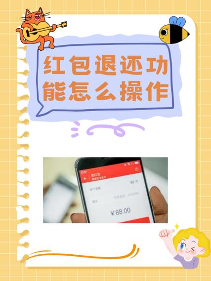 微信红包怎么一键退回截图