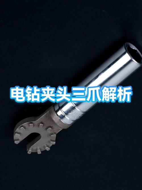 钻头三爪拆解图缩略图