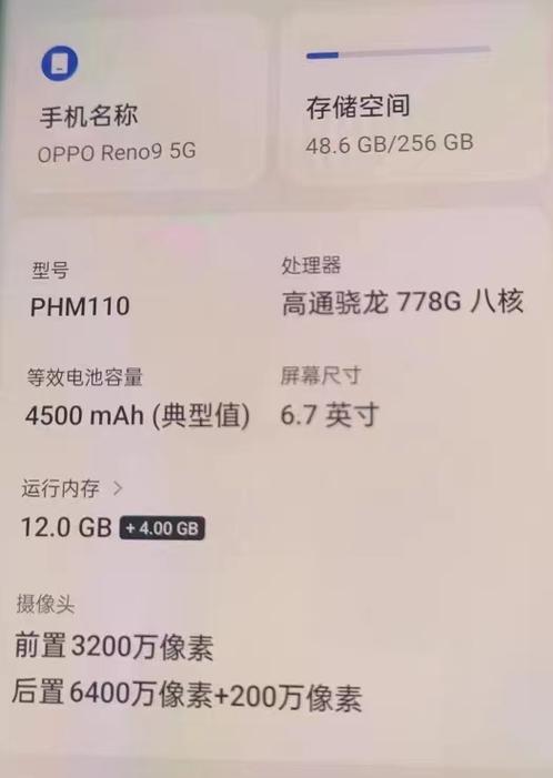 reno9价格多少截图