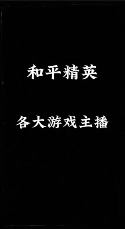 和平精英直播间游戏截图