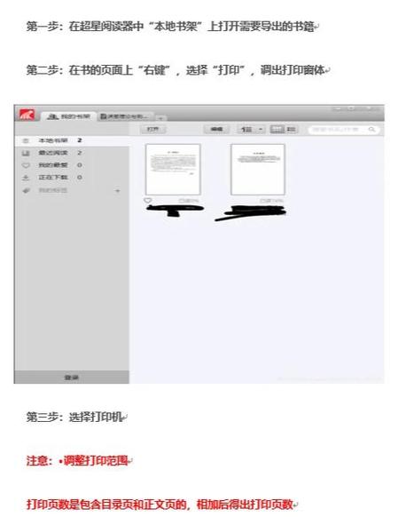 ssreader阅读器安卓版