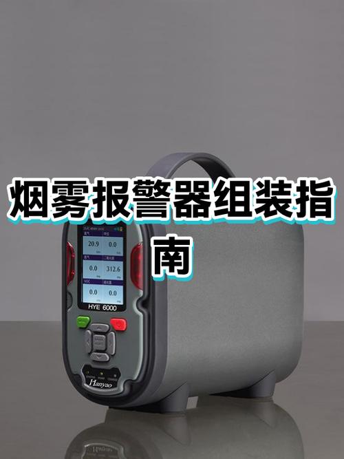 烟雾报警器开关在哪