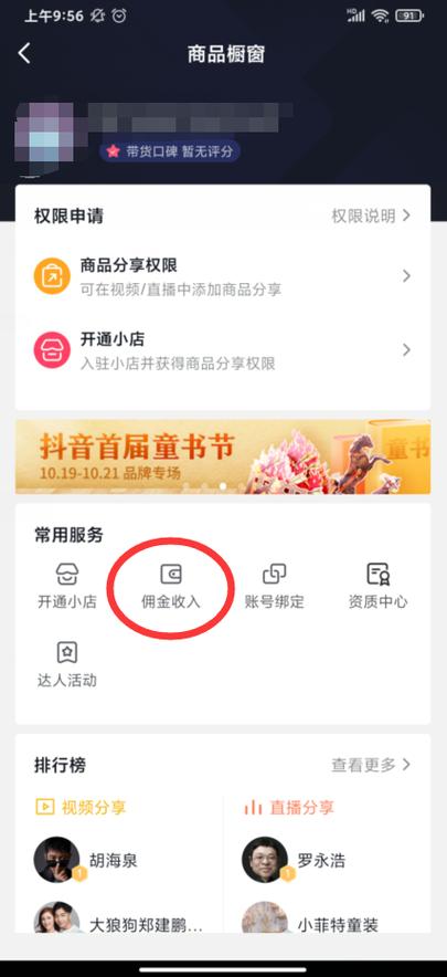 50万抖音币能提多少钱
