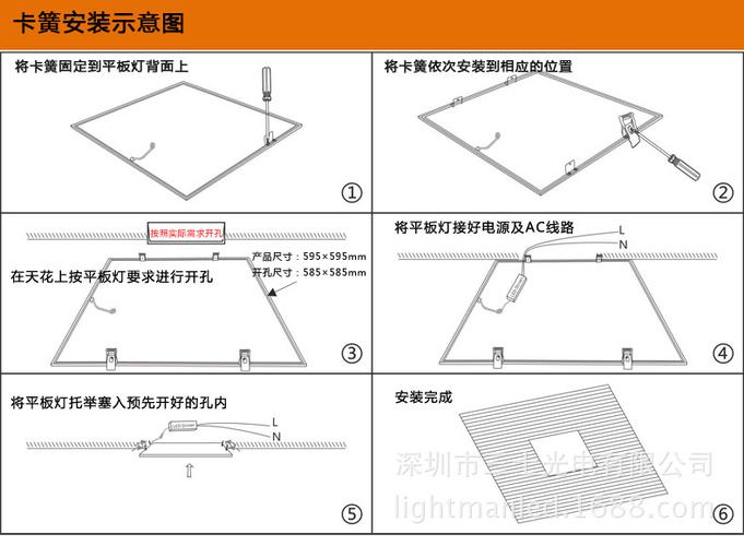 嵌入式射灯卡簧怎么安装截图