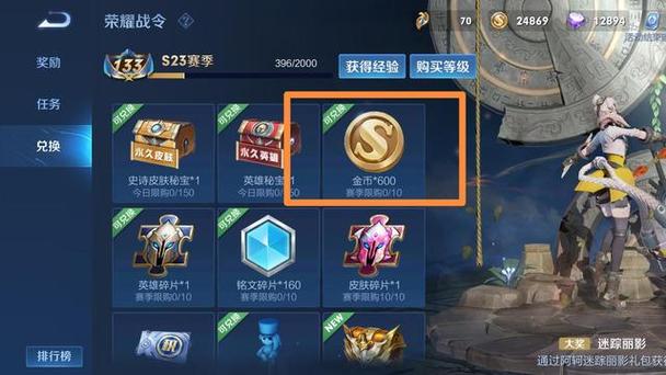 王者荣耀怎么大量获得金币图标