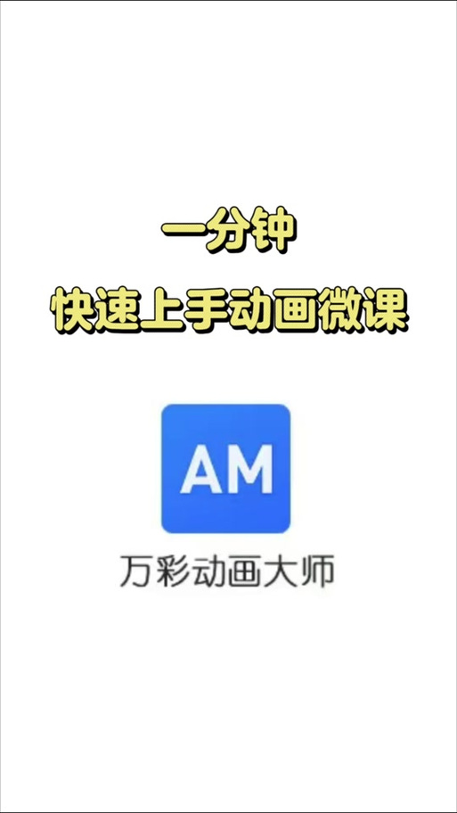 animate软件下载缩略图