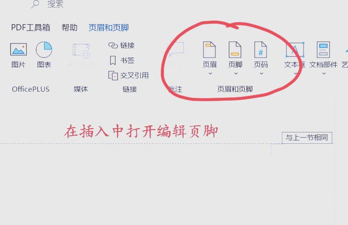 怎么添加页脚