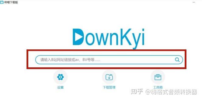ios b站缓存视频怎么导出
