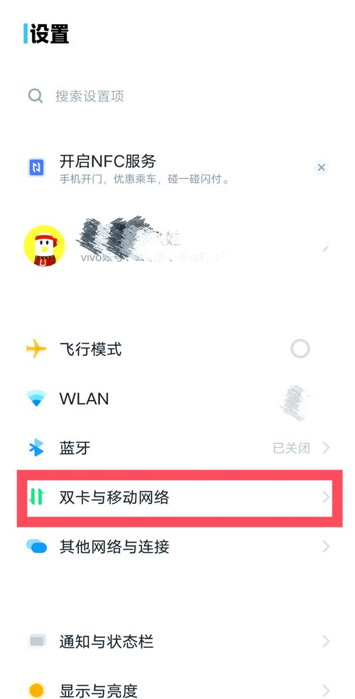 vivo手机的小v怎么改名截图