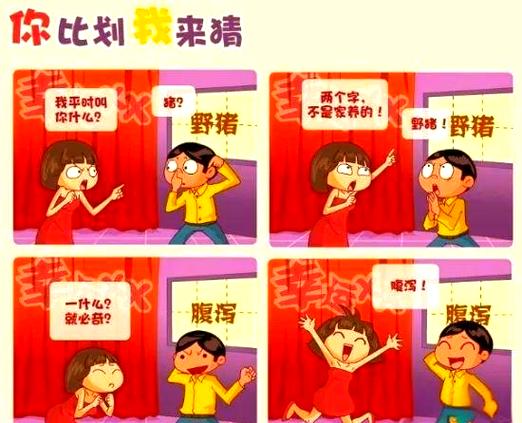 你来比划我来猜免费版缩略图