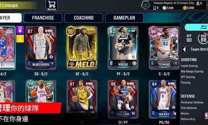 2k26直装版(免费)最新版本更新内容截图