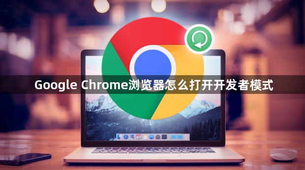 谷歌浏览器电脑版怎么登陆游戏截图