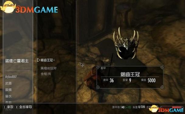 上古卷轴5战斗锁定敌人截图