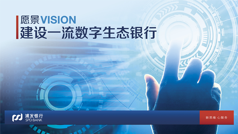 浦发银行归哪里管缩略图