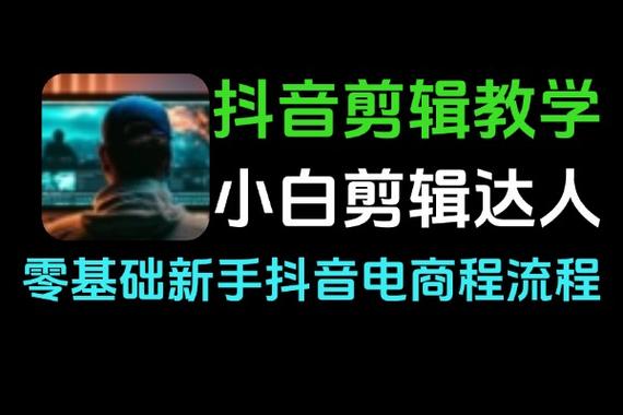 抖音剪视频怎么剪缩略图
