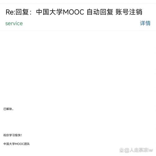 MOOC不小心把账号注销了截图