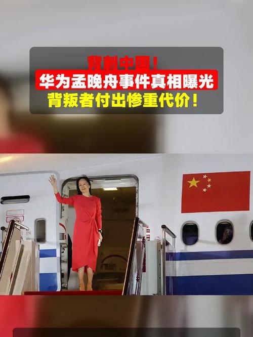 华为董事长和孟晚舟缩略图
