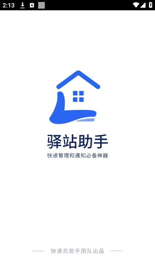 菜鸟驿站通知取件,自己没有买东西,地截图