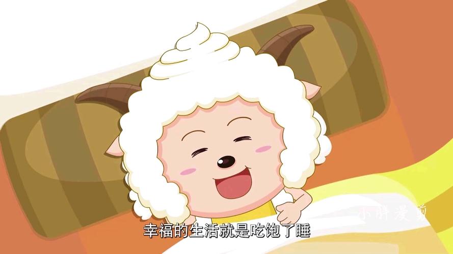 肥羊的幸福生活赚钱游戏官方