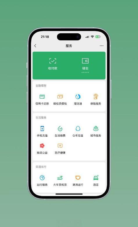 微信钱包无限金额软件