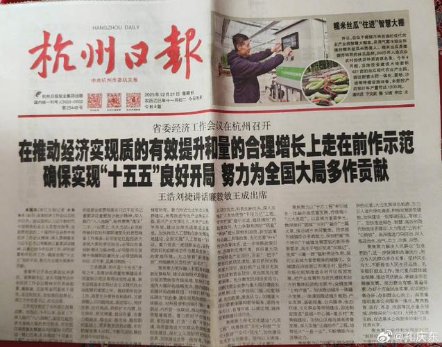 都市快报数字报缩略图