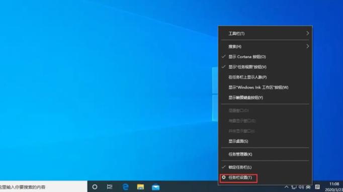 未激活的win10怎么改任务栏截图