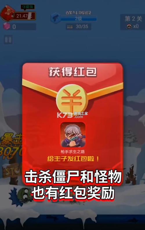 突突枪手红包版