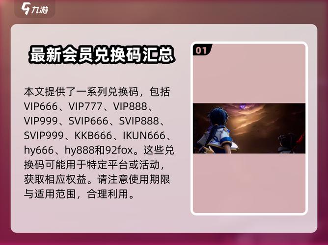 异界深渊大灵王手游兑换码