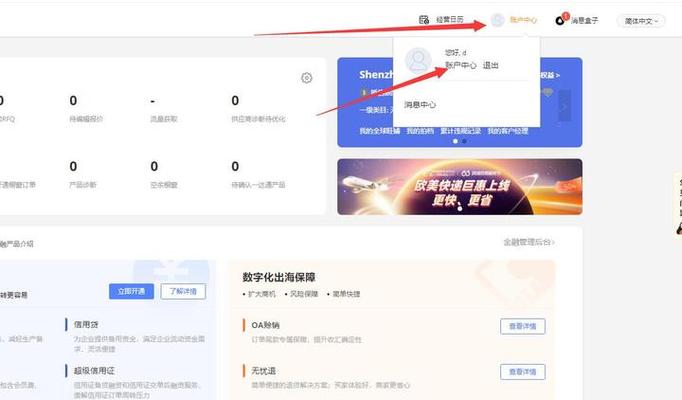 1688旺旺账号名字修改截图