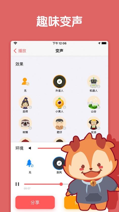 手机如何编辑word文档文字图标