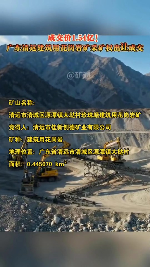 采矿基地缩略图