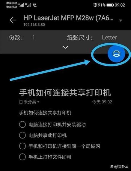 手机可以和打印机直接连接打印吗图标