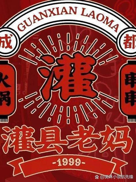串串香火锅图标