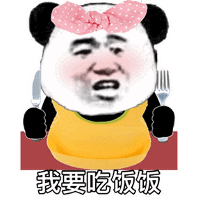 谁给我饭吃我就跟谁表情包缩略图