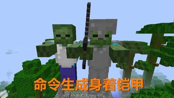 我的世界怎么让僵尸不打你缩略图